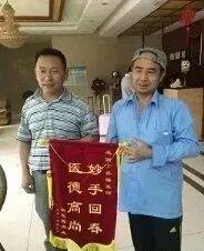 河南中医打赌赢了10万元，治好一位想自杀的“烂头”病人(图1)