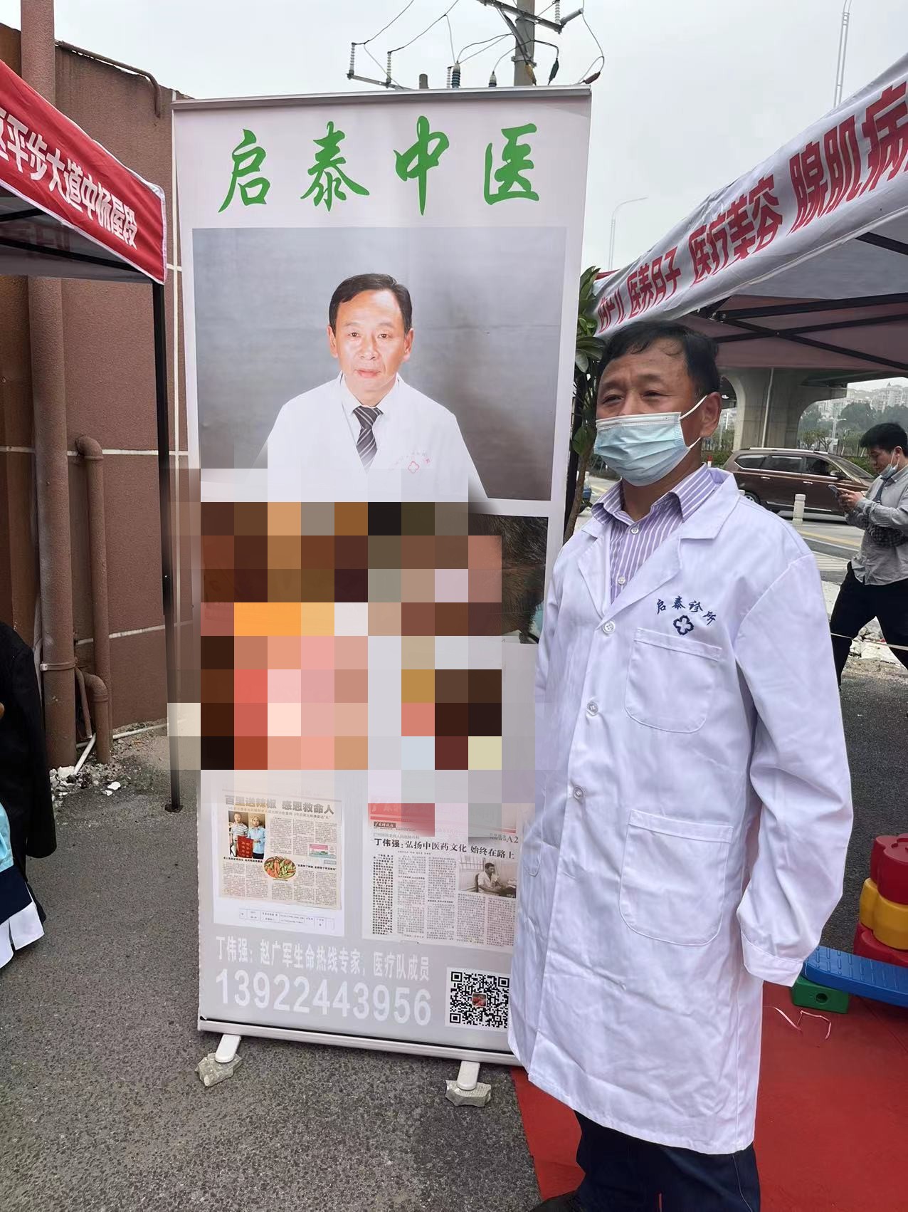中医丁伟强：要传承雷锋精神 利用自身所长服务街坊群众(图1)